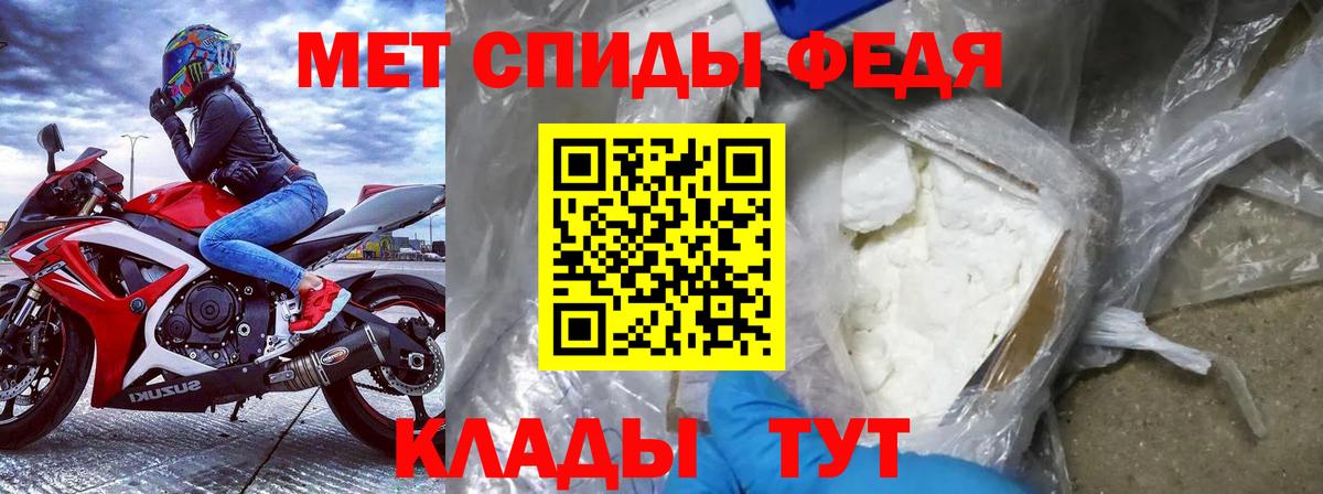 Амфетамин VHQ    как войти  Чусовой  Вход с VPN 
