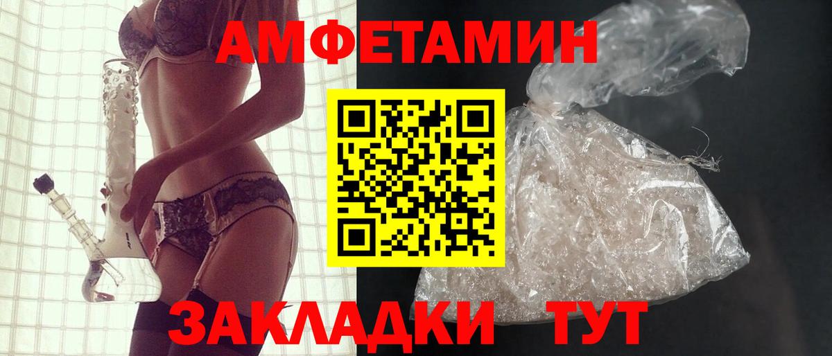 АМФ 97% Чусовой