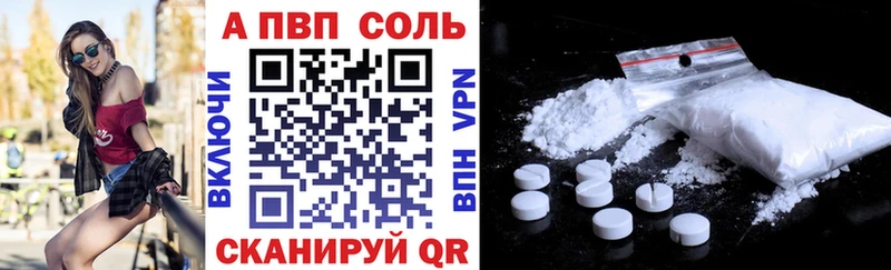 Альфа ПВП VHQ  Чусовой 