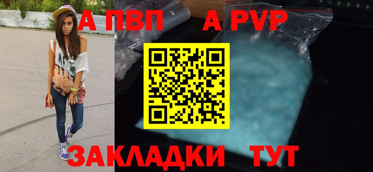 Alpha-PVP Соль Чусовой