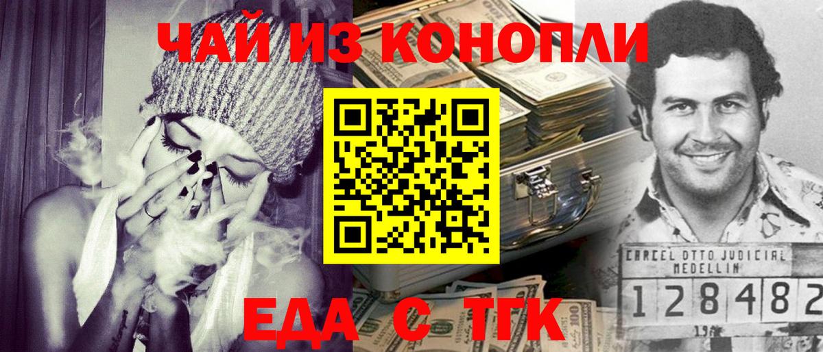 Чусовой  Еда ТГК конопля  Вход с VPN 