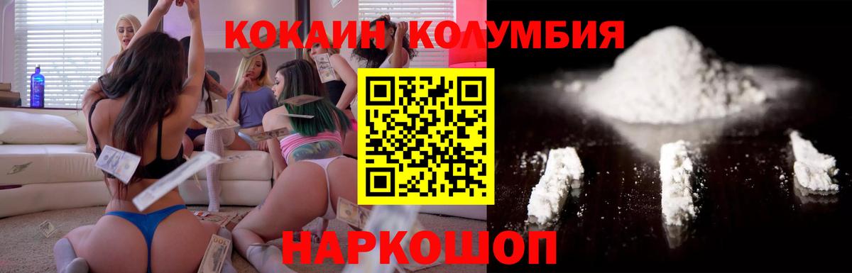 COCAIN 97%  COCAIN VHQ  Чусовой  Вход с VPN 