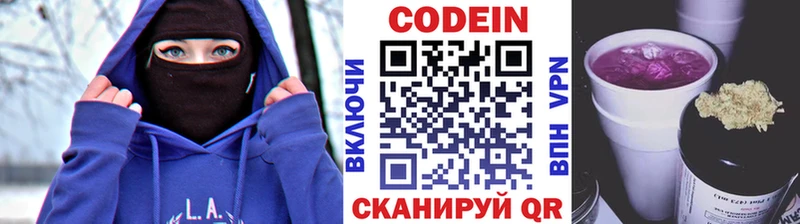 Codein Purple Drank  цена наркотик  даркнет состав  Чусовой 