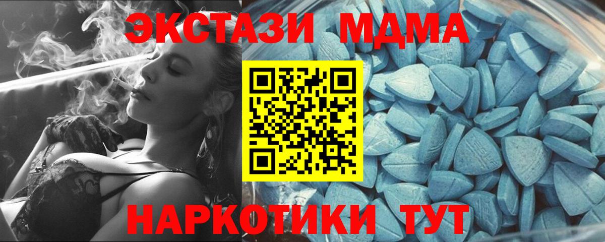 Экстази 280 MDMA Чусовой