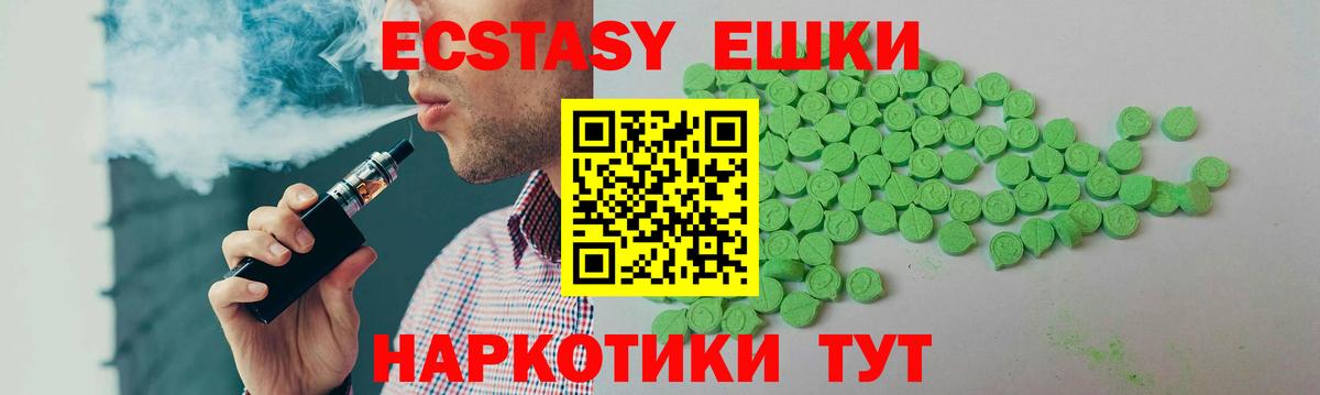 Ecstasy  Экстази Дубай  Вход с VPN  Чусовой  Экстази 280 MDMA 