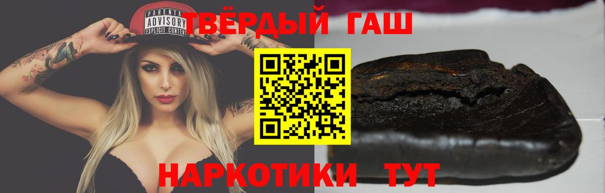 Гашиш хэш  ГАШ убойный  Чусовой  Вход с VPN 