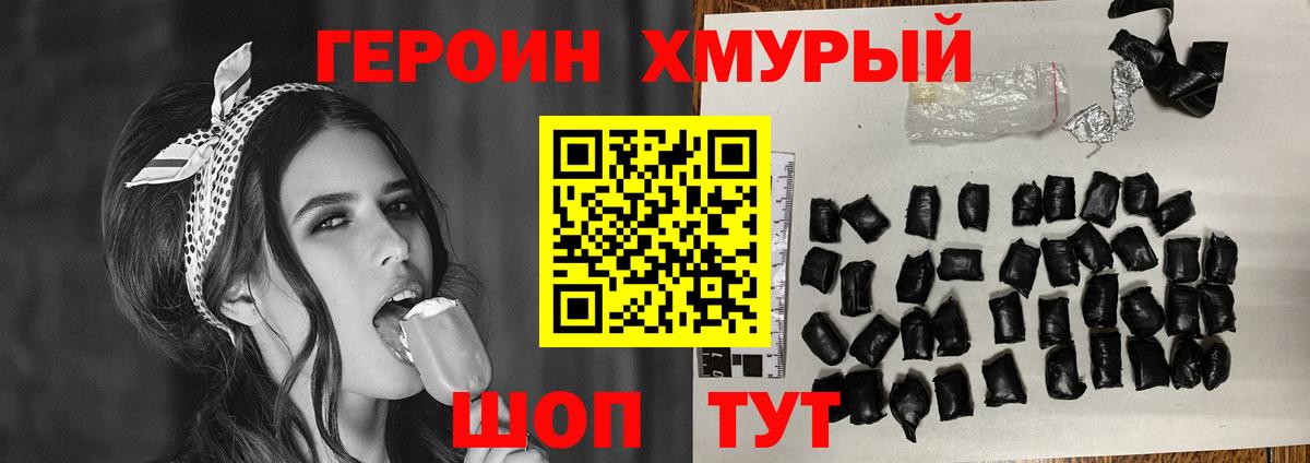Чусовой  ГЕРОИН Heroin  Вход с VPN 