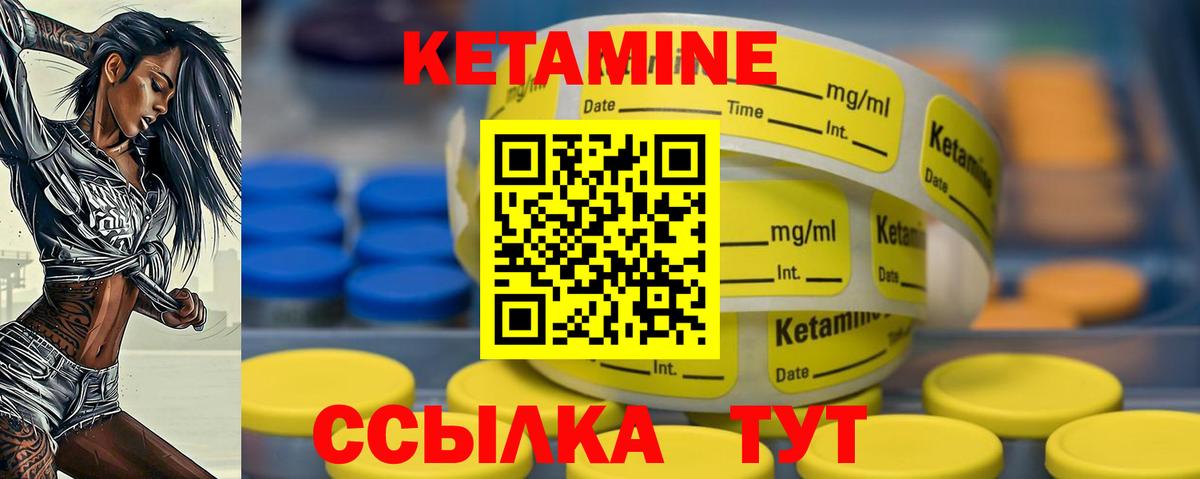 Чусовой  КЕТАМИН ketamine  Вход с VPN 