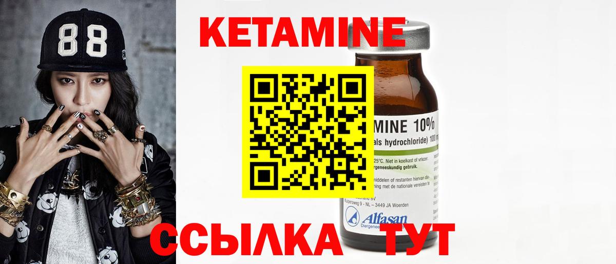 КЕТАМИН VHQ Чусовой