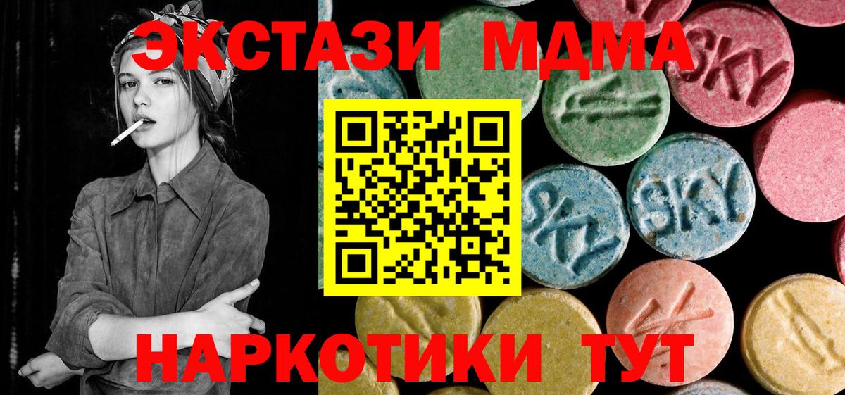 МДМА молли  MDMA Molly  Чусовой  Вход с VPN 