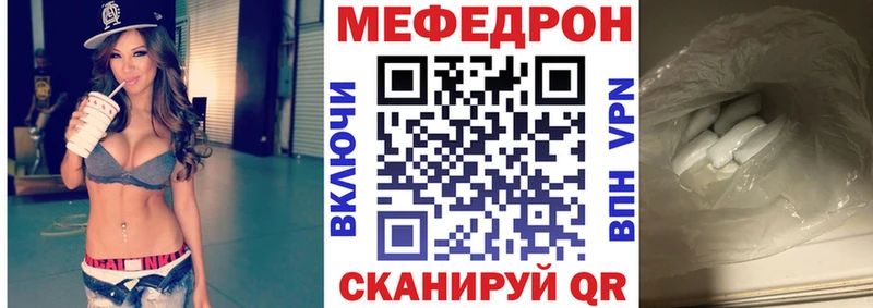 Мефедрон мука Чусовой