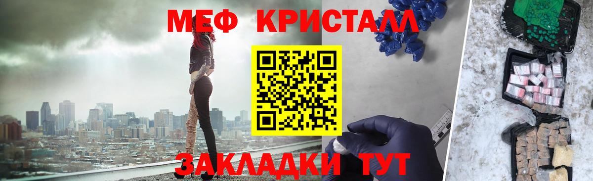 Чусовой  МЕФ  Мефедрон мяу мяу  Вход с VPN  МЕФ мука 