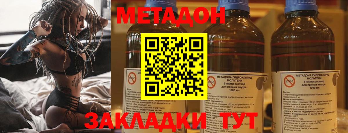 Метадон мёд  Вход с VPN  Чусовой 