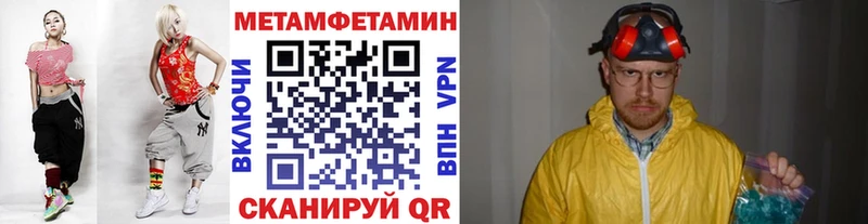 Первитин кристалл продажа наркотиков кракен онион Чусовой