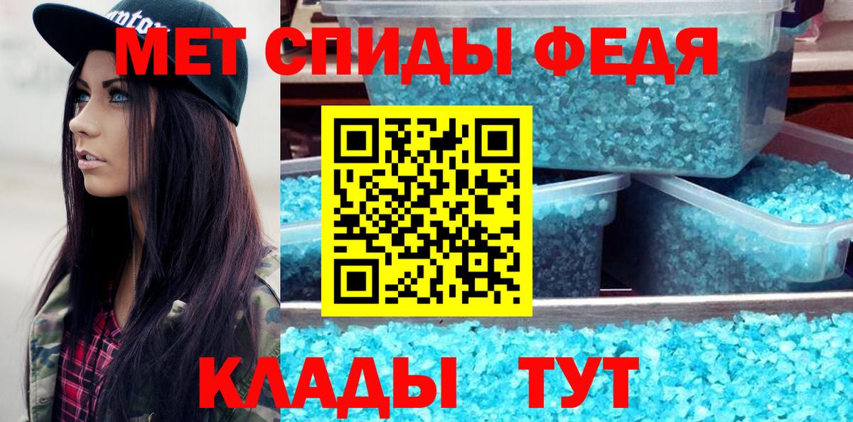 Первитин мет Чусовой
