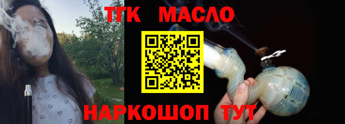 где продают   ТГК Wax  Вход с VPN  Чусовой 